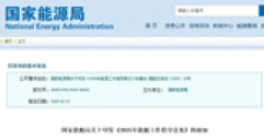 國家能源局重磅發(fā)布：推動(dòng)可再生能源供暖，助力北方清潔取暖長(cháng)效發(fā)展！