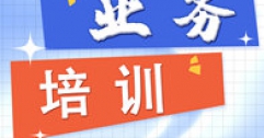 【市城市燃熱集團富泰熱力】光明分公司組織開(kāi)展智慧供熱專(zhuān)題培訓