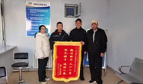 【市城市燃熱集團富泰熱力】貼心服務(wù)送到家 暖心服務(wù)常態(tài)化--新華動(dòng)分公司收到用戶(hù)兩面錦旗