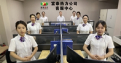 【市城市燃熱集團富泰熱力】公司客服部：聚焦需求持續發(fā)力  貼心服務(wù)溫暖用戶(hù)
