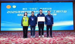 長(cháng)輸供熱公司代表隊在全市“安康杯”技能競賽中取得優(yōu)異成績(jì)
