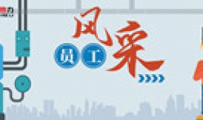 【市城市燃熱集團(tuán)富泰熱力】拜文強(qiáng)：堅(jiān)守崗位忠于職守 上門(mén)入戶(hù)主動(dòng)服務(wù)