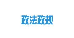 內(nèi)蒙古自治區(qū)城鎮(zhèn)供熱條例